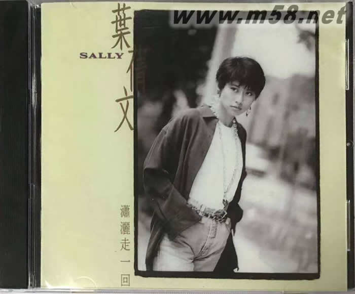 瀟灑走一回(2012版)專輯正面圖片