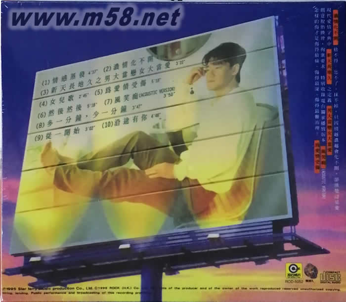 真的周華健 II 弦途有你專輯背面圖片