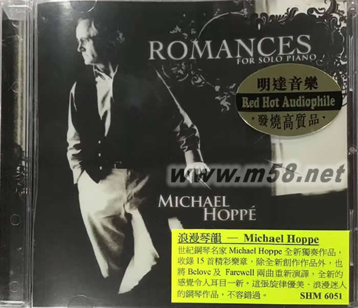 ROMANCES FOR SOLO PIANO 浪漫琴韻 新世紀純音樂專輯正面圖片