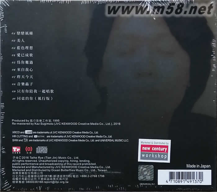 戀戀風(fēng)塵 NEW XRCD專輯背面圖片