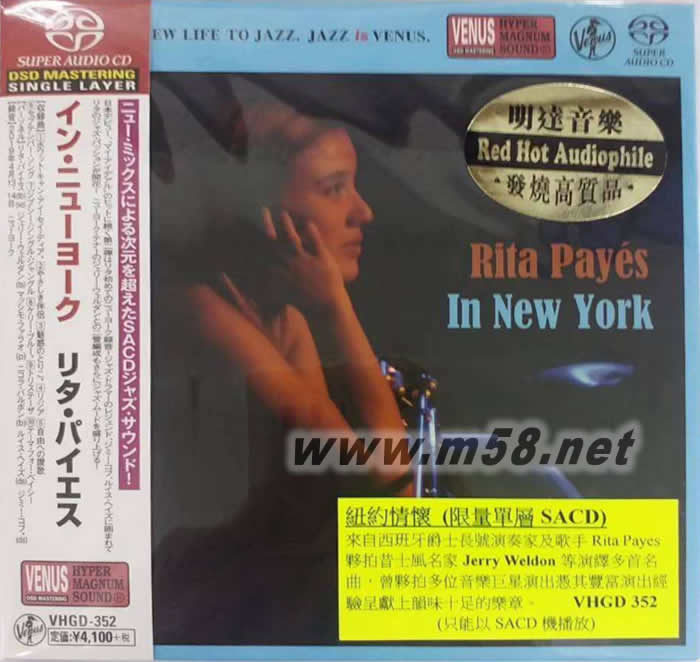 紐約情懷RITA PAYES IN NEW YORK(僅限SACD機播放)專輯正面圖片