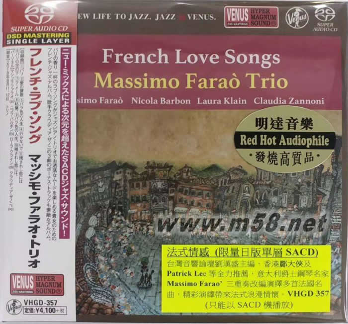 法式情感 三重奏 FRENCH LOVE SONGS(僅限SACD機播放)專輯正面圖片
