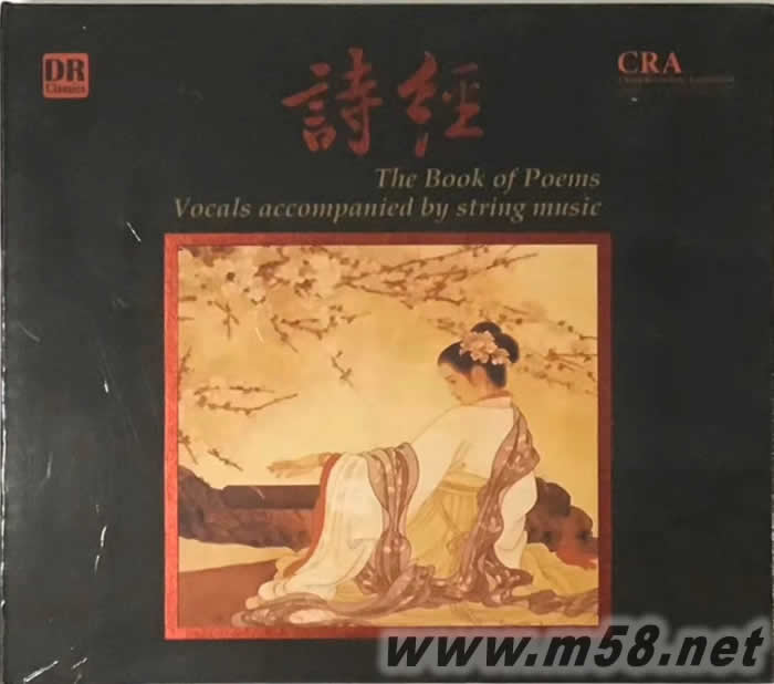 詩經(jīng)專輯正面圖片