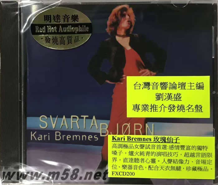 SVARTA BJORN 玫瑰仙子 高調 劉漢盛推介專輯正面圖片