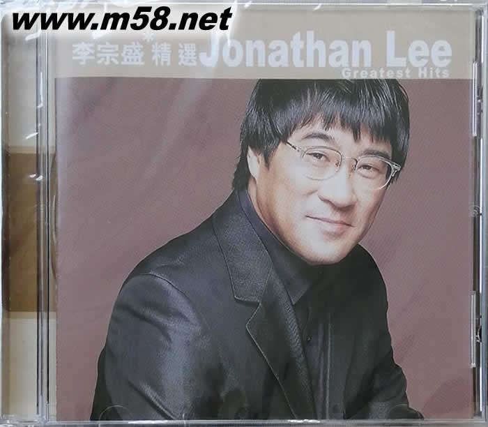 李宗盛精選 滾石香港黃金十年專輯正面圖片