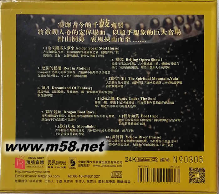 鼓舞心弦 24K金碟 CD限量收藏版專輯背面圖片