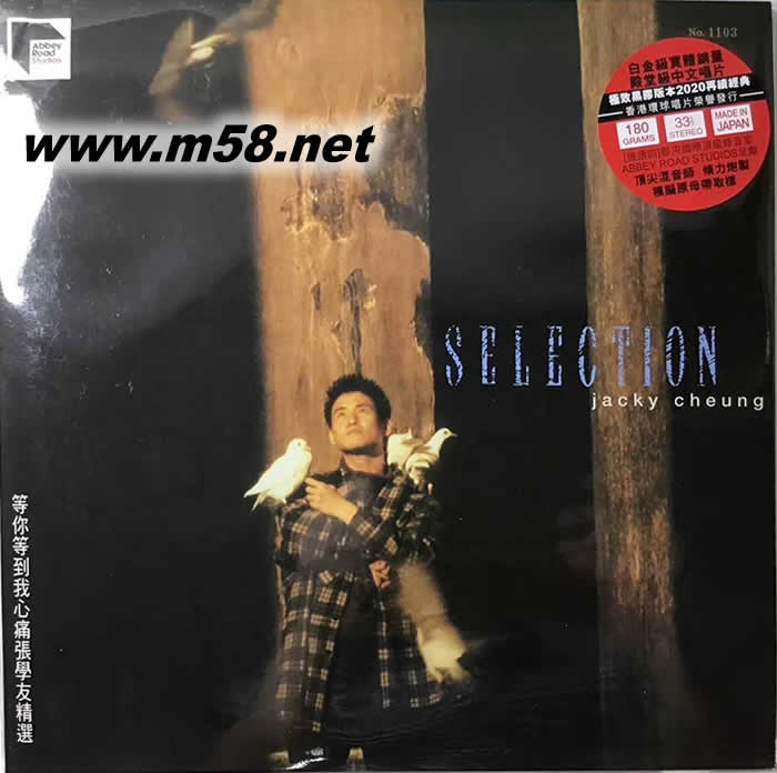 等你等到我心痛 張學友精選 ARS 180g 33RPM LP 黑膠黑膠正面圖片