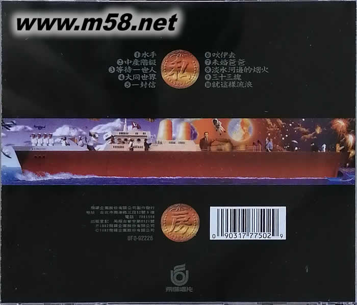 私房歌專(zhuān)輯背面圖片