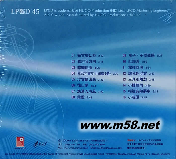 薰妮 LPCD45專輯背面圖片