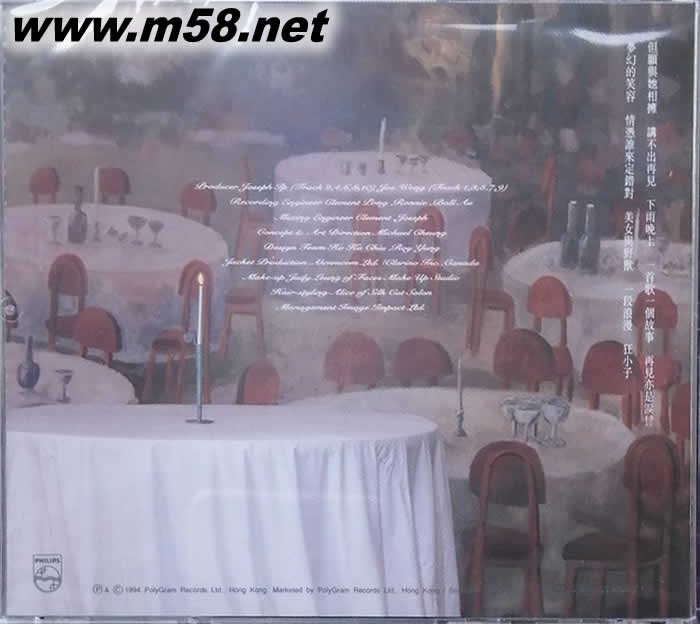 夢幻的笑容(2016新版)專輯背面圖片