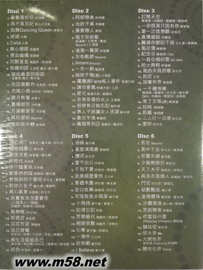 正東經典101 正東+新藝寶15周年慶典 6CD套裝專輯背面圖片