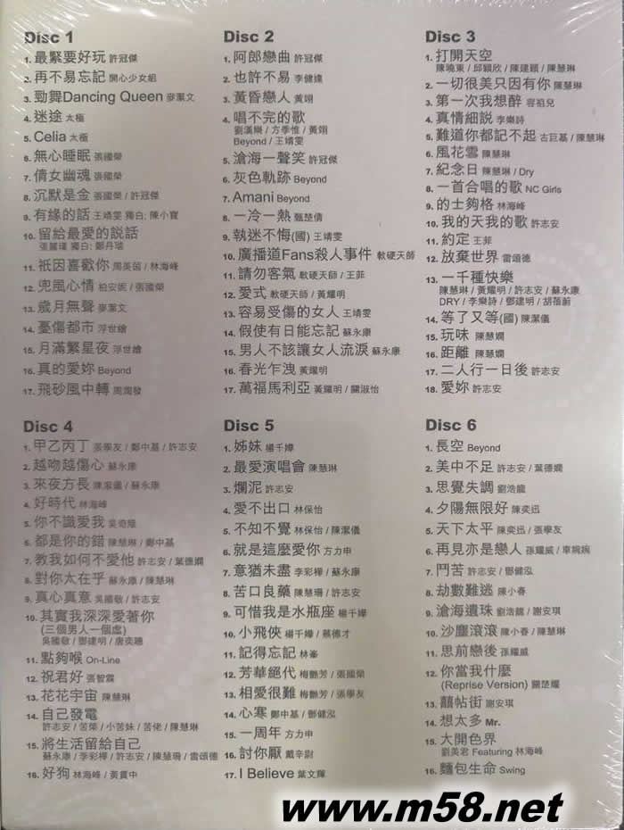 新藝寶經(jīng)典101 新藝寶+正東周年慶典 25周年 6CD套裝專輯背面圖片