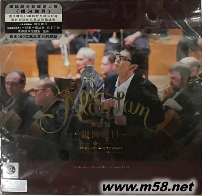 銀河歲月 (2 Vinyl LP)黑膠專輯正面圖片