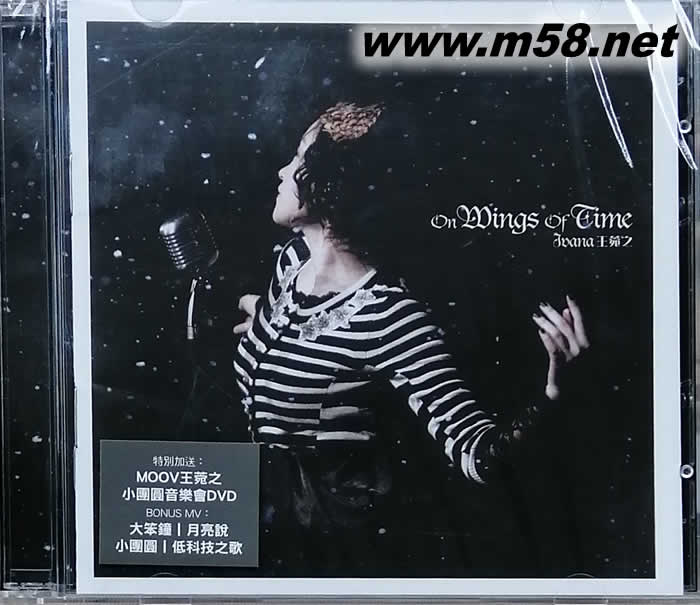On Wings Of Time 第二版 CD+2DVD專輯正面圖片