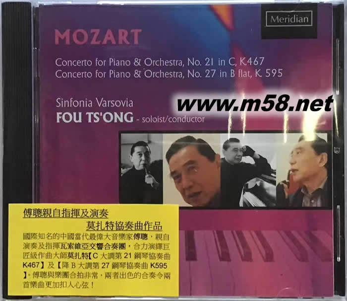 傅聰 莫扎特:鋼琴及管弦協奏曲 NO,21 27專輯正面圖片