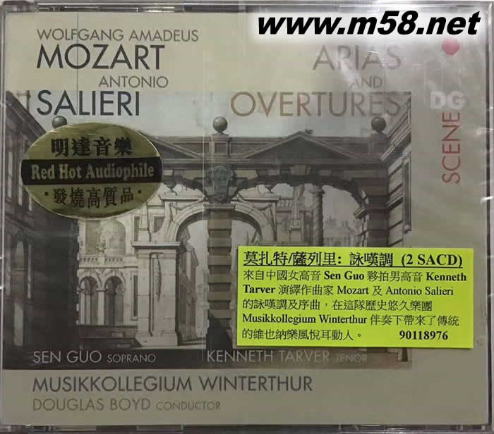 莫扎特 薩殉 里 詠嘆調與序曲集 2SACD專輯正面圖片