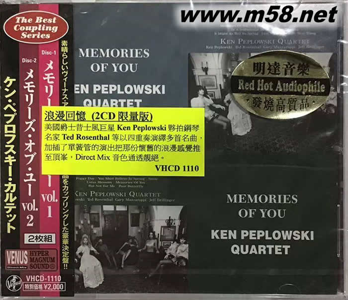 浪漫回憶(HI FI昔士風四重奏)VENUS日本限量版專輯正面圖片