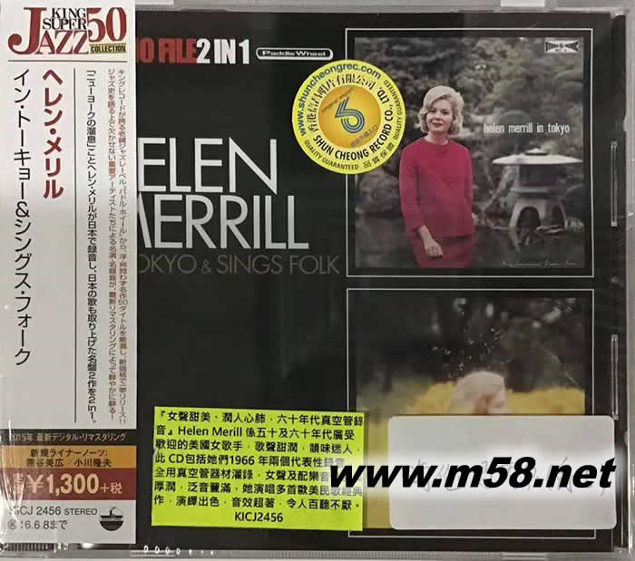 爵士女伶 JAZZ 50 COLLECTION 日本版專輯正面圖片