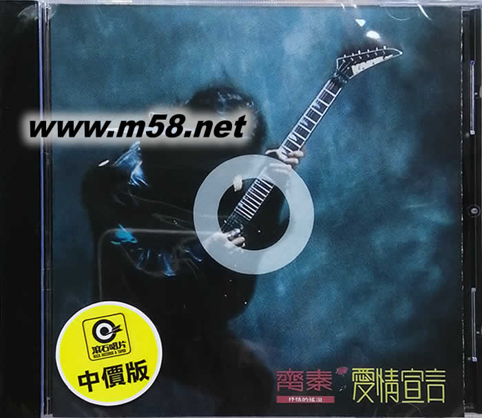 愛(ài)情宣言(抒情的搖滾)專(zhuān)輯正面圖片