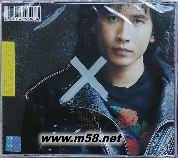 愛(ài)情宣言(抒情的搖滾)專(zhuān)輯背面圖片