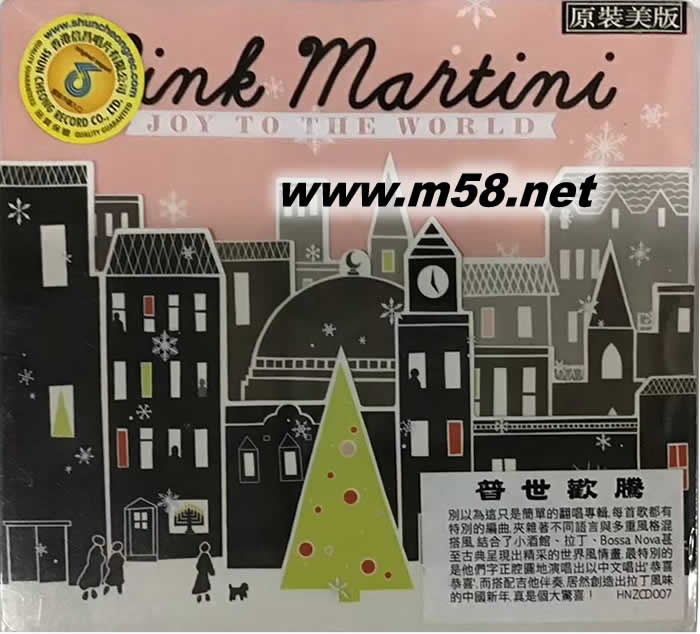 Joy to the World 普世歡騰專輯正面圖片