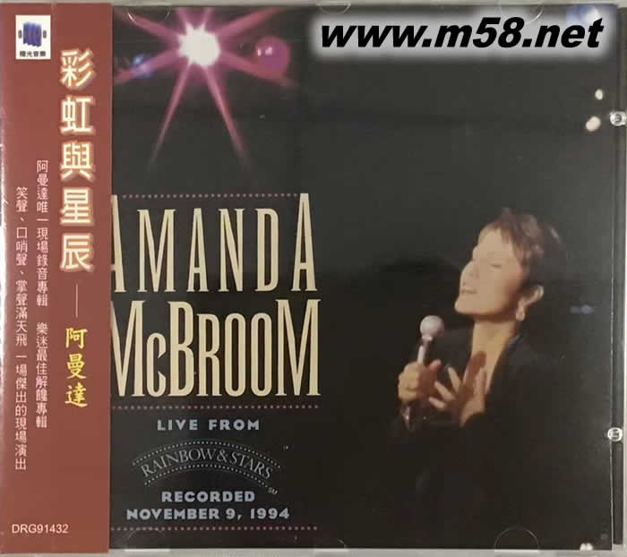 阿曼達:彩虹與星辰 MCBROOM專輯正面圖片
