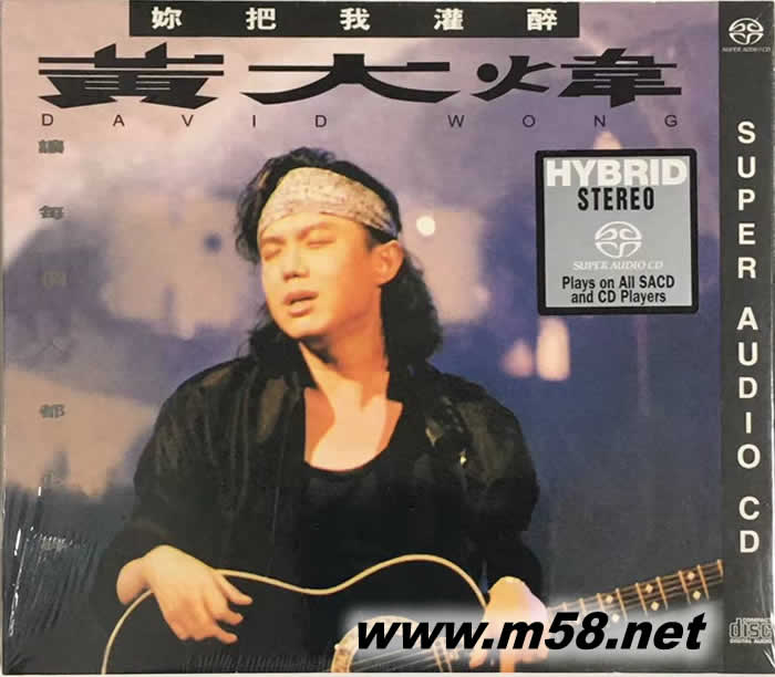 讓每個人都心碎 SACD專輯正面圖片