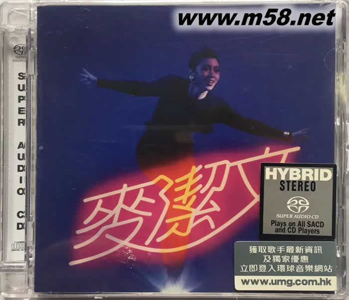 麥潔文 (SACD)專輯正面圖片