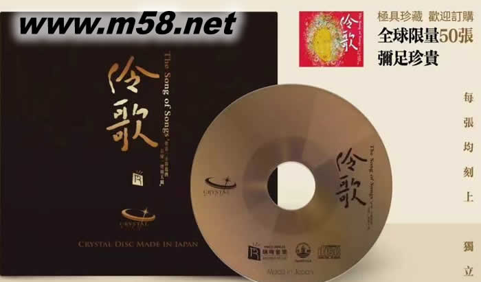 伶歌 玻璃CD 日本限量版專輯正面圖片