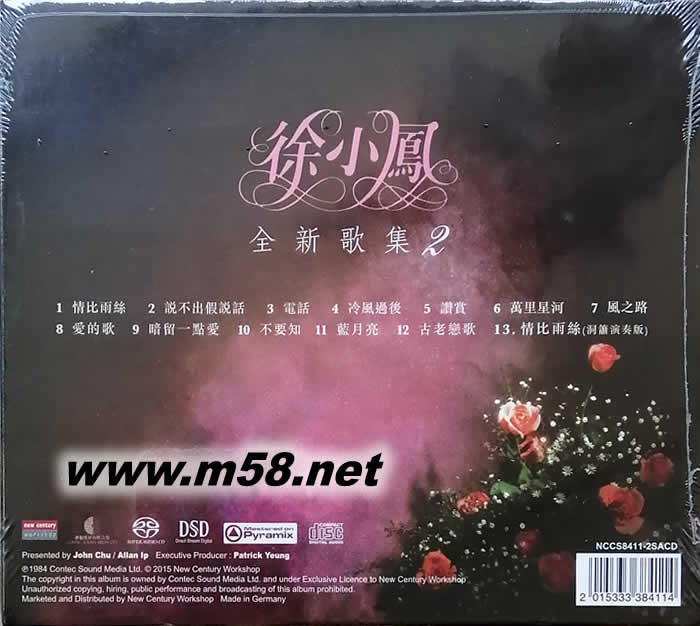 全新歌集2 第二集 SACD專輯背面圖片