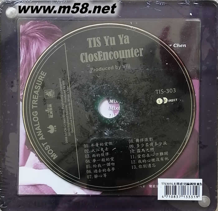 聚柔尤雅 1:1 直刻碟 水晶限量版專輯背面圖片