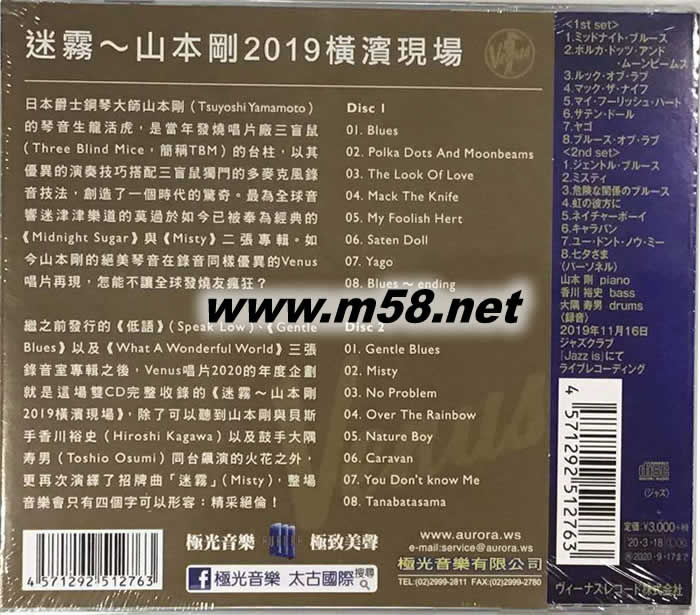 山本剛2019橫濱演奏會 迷霧 JAZZ IS 日本版專輯背面圖片