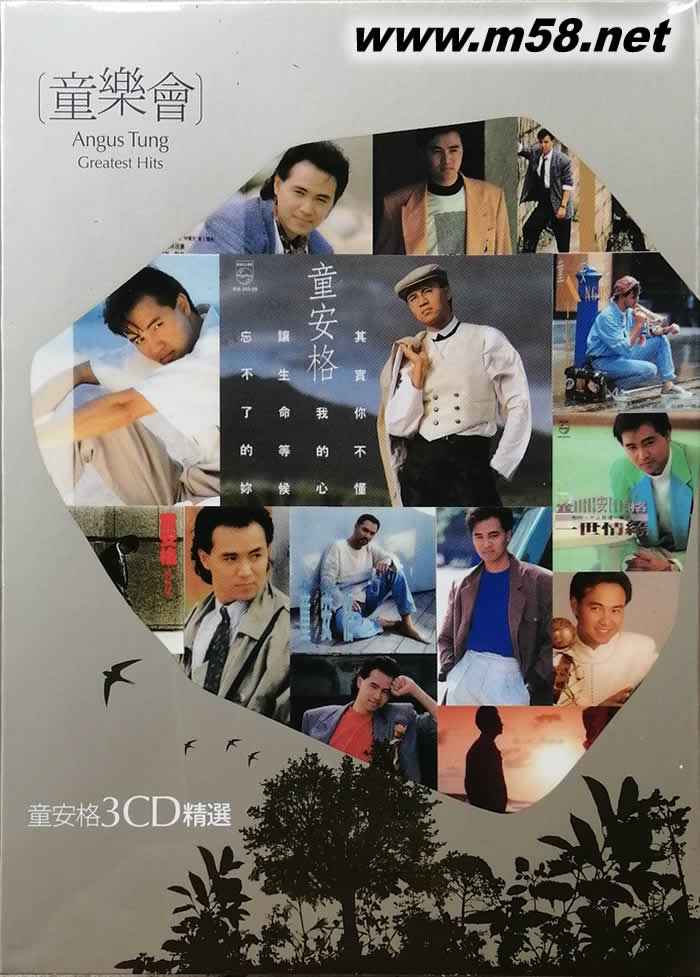 童樂會 3CD精選專輯正面圖片