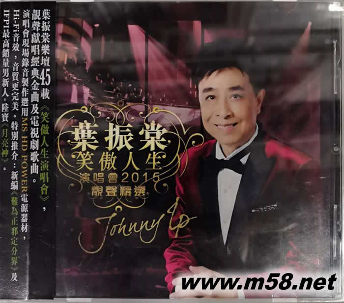 笑傲人生演唱會(huì)2015精選 AQCD專輯正面圖片