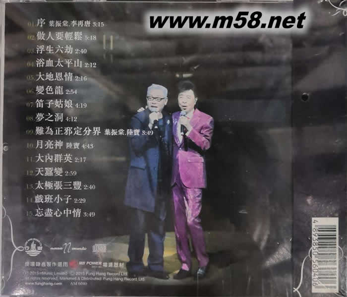 笑傲人生演唱會(huì)2015精選 AQCD專輯背面圖片