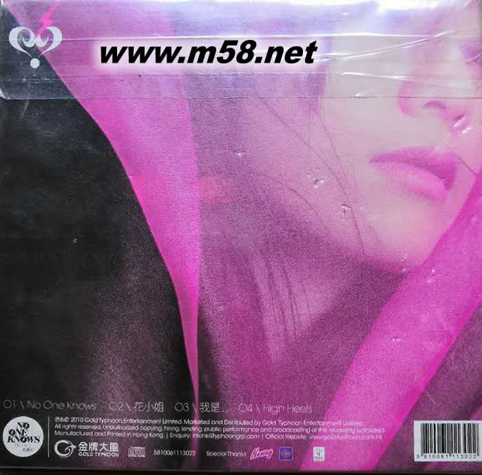 No One Knows專輯背面圖片