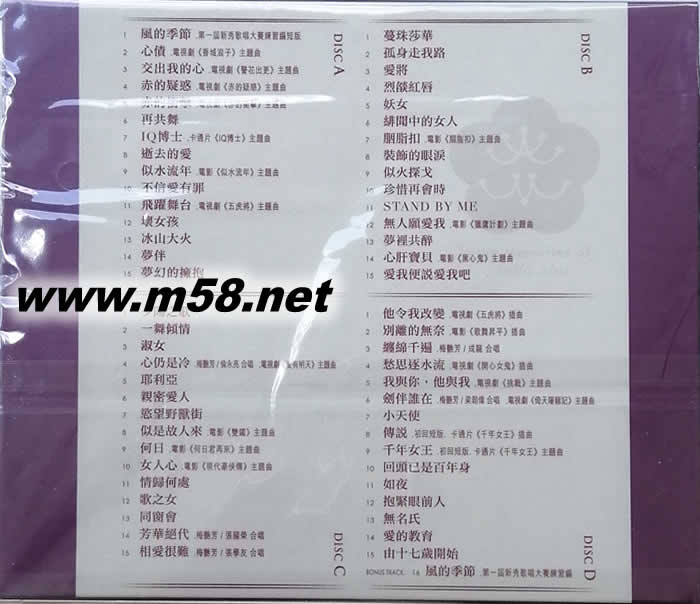 追憶似水芳華 (4CD套裝)專輯背面圖片