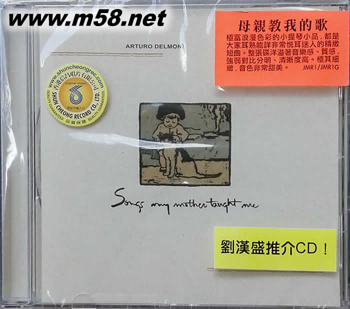 SONGS MY MOTHER TAUGHT ME(母親教我的歌)劉漢盛推介專輯正面圖片