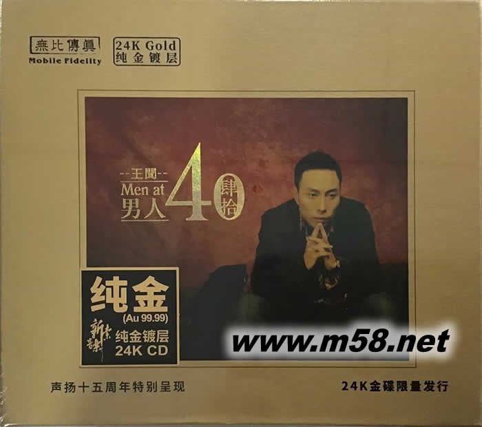 男人40 純金 24K專輯正面圖片