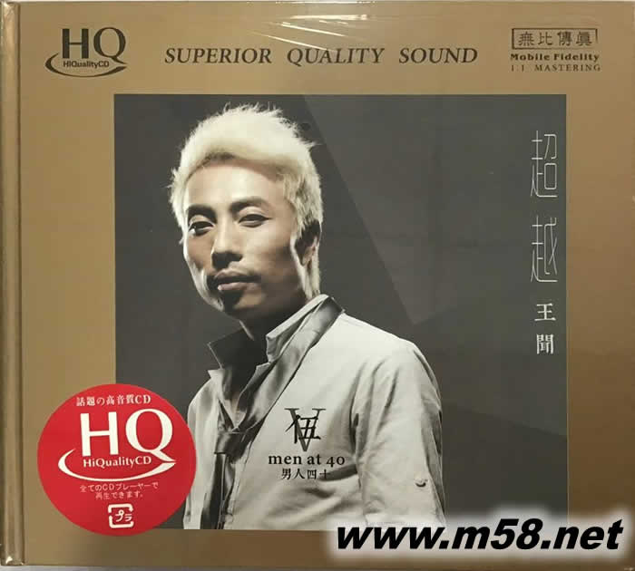 超越 HQCD專輯正面圖片