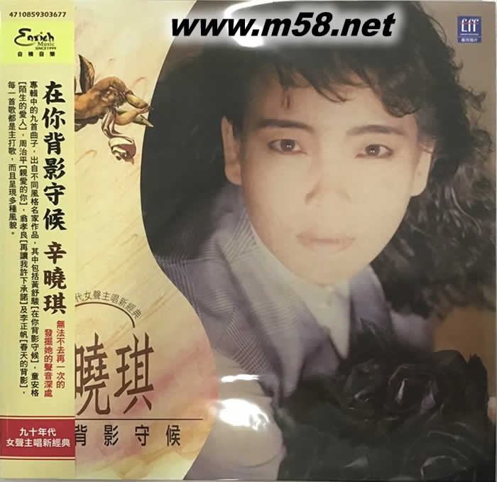 在你背影守候 180g 33RPM LP 黑膠 限量版專輯正面圖片