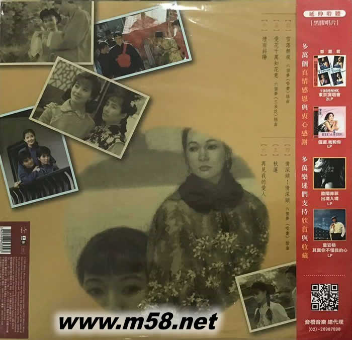 六個(gè)夢(mèng) 180g 33RPM LP 黑膠專輯背面圖片