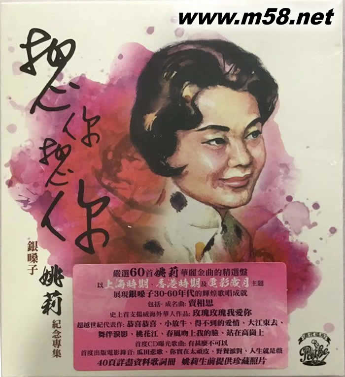 想你想你 紀念專輯 3CD專輯正面圖片