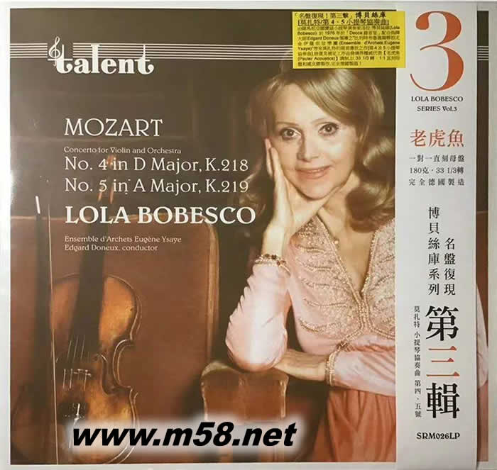 博貝斯庫 Vol.3 莫扎特:第4 & 5小提琴協(xié)奏曲 黑膠專輯正面圖片