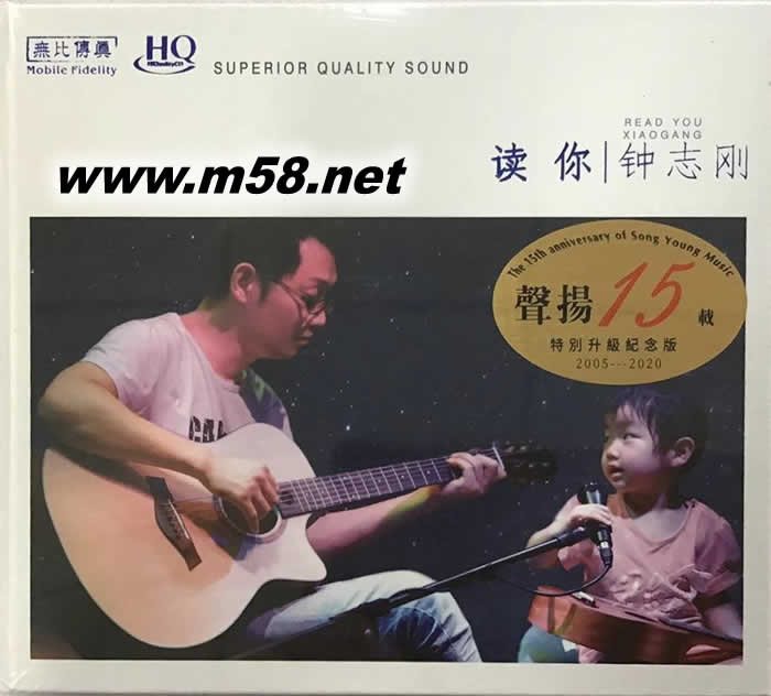 讀你 HQCD專輯正面圖片