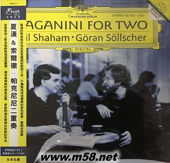 帕格尼尼 提琴與吉他PAGANINI FOR TWO WORK FOR VIOLIN AND GUITAR 180g 33RPM LP 黑膠專輯正面圖片