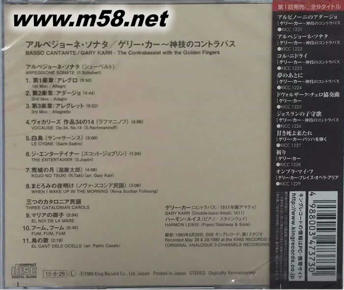 低音提琴BASSO CANTATE 卡爾大提琴 日本版專輯背面圖片