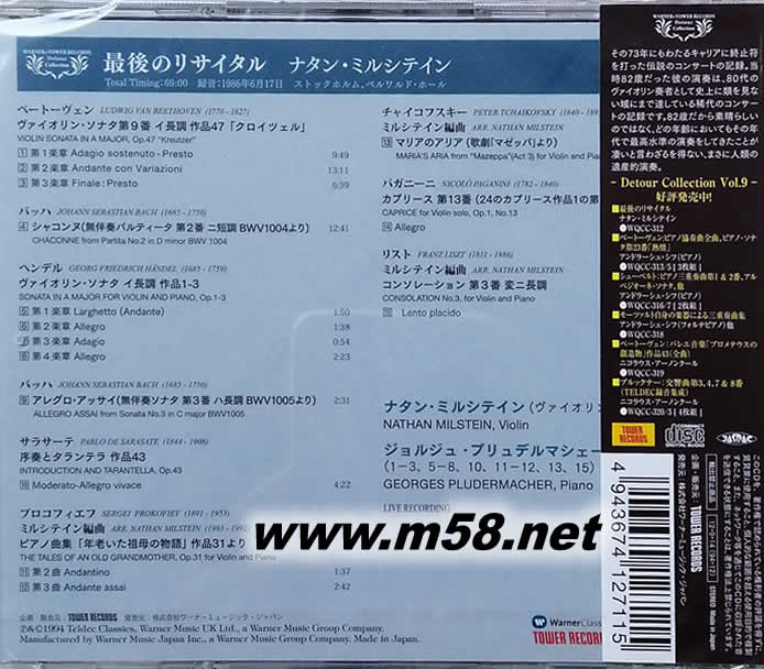 米爾斯坦MILSTEIN THE LAST RECITAL 小提琴最后獨(dú)奏會(huì) 日本版專輯背面圖片