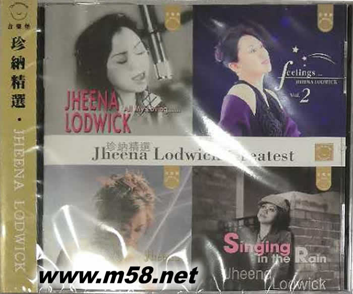 珍納精選專輯正面圖片