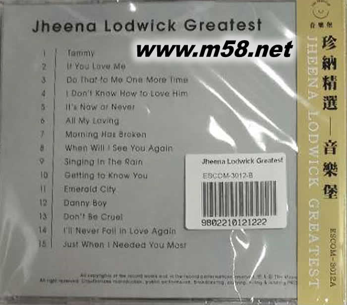 珍納精選專輯背面圖片